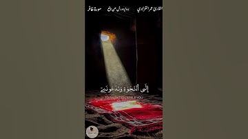 #القارئ_عمر_القزابري|#سورة_غافر|#ورش_عن_نافع|@telawh2739