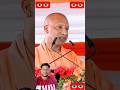 #yogiadityanath #breaking #viral #today #latest #news #hindi #hindinews #samachar #trending #shots
