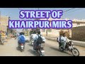 Streets veiw city of khairpur mirs sindh pakistan