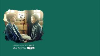 SAM KIM (샘김) - WHO ARE YOU (GOBLIN OST Part.6) [SUB ITA/HAN/ROM]