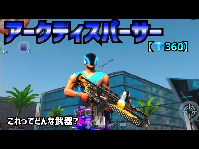 強すぎ 火花バチバチアークディスパーサー ギャングスターベガス Youtube 強すぎ 火花バチバチアークディスパーサー ギャングスターベガス Youtube