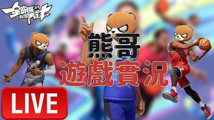 【CN/EN】6/22 全明星街球派對  | 紅犀牛 | 3J的王回來了。