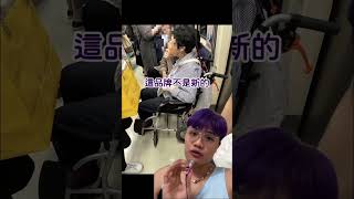 香港明星狂讚台灣創意 阿嬤坐 #報應輪椅♿️