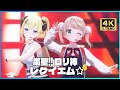4K ホロライブ 粛聖 ロリ神レクイエム 角巻わため しぐれうい 9さい 角巻わため生誕祭2024 4K ホロライブ 粛聖 ロリ神レクイエム 角巻わため しぐれうい 9さい 角巻わため生誕祭2024