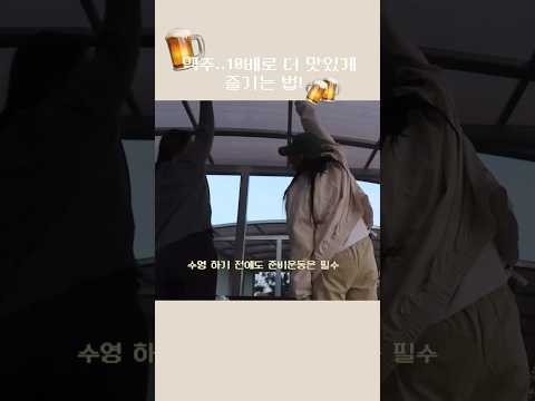 운동 후 시원한 맥주🍻..못참지..🩵