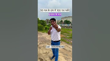 Plots near Vrindavan #plotsindelhincr #plotsvrindavan #property #premmandirplots #plotsinvrindavan