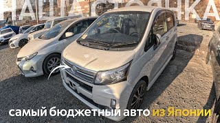 АВТОМОБИЛЬ ИЗ ЯПОНИИ ЗА 500 ТЫСЯЧ РУБЛЕЙ😱ПРИБЫТИЕ НОВЫХ АВТО ИЗ ЯПОНИ🔥СКОЛЬКО СТОИТ ОБСЛУЖИВАНИЕ⁉️