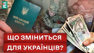 ⚡️ УЖЕ СЕГОДНЯ! ЗАКОН об усилении МОБИЛИЗАЦИИ ВСТУПИЛ В ДЕЙСТВИЕ!