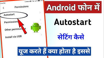 Autostart setting in android phone / How to use it || @TechnicalShivamPal