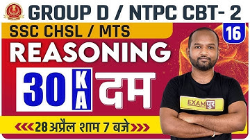 SSC CHSL/MTS REASONING | GROUP D/NTPC CBT 2 REASONING | REASONING 30 Questions By Pulkit Sir Exampur