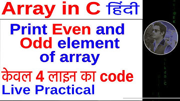 Print even and odd elements of array in C in Hindi | Live Practical