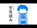 【空気読み。】空気になるのは得意です。。