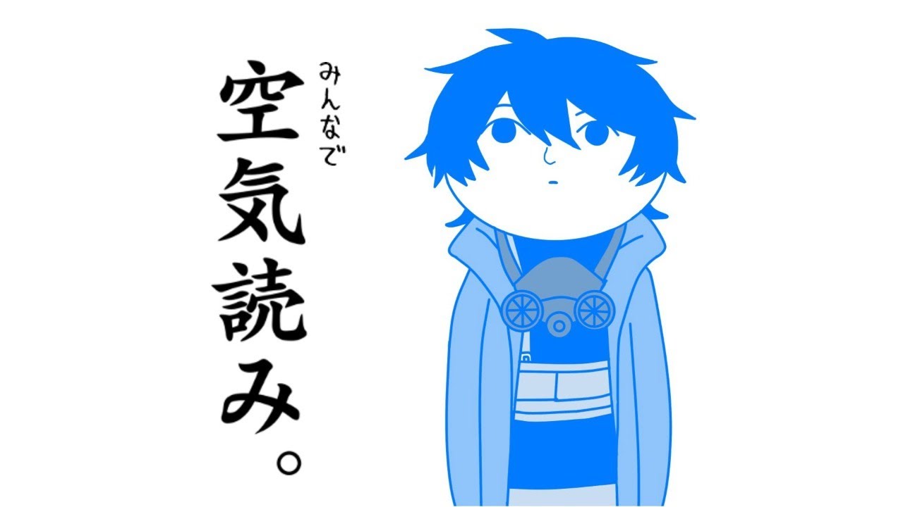 【空気読み。】空気になるのは得意です。。