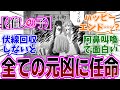 【推しの子】155話「ハッピーエンド」感想「復讐終わり？真の黒幕が判明！すべての謎解明へ／辻褄が合うのか心配な読者たち／あかねはアクアに失恋したの？／みやえもんのママみ爆発回」【反応集】