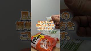 ミタニ 業務用ゼリーカッターの販売│ビートルファーム