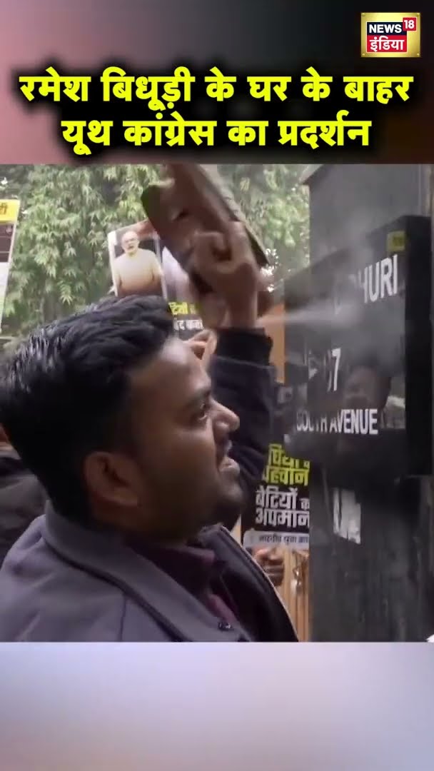 BJP उम्मीदवार रमेश बिधूड़ी के विवादित बयान को लेकर कांग्रेस का विरोध प्रदर्शन  | #SHORTS