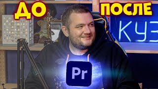 ЦВЕТОКОРЕКЦИЯ ДЛЯ БАЛДЁЖНОГО ПОДКАСТА \ Lumetri Color Premiere pro урок