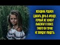 Женщина решила сдавать дочь в аренду. Первый же клиент выбежал в ужасе. Рассказ.