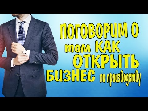 КАК ОТКРЫТЬ БИЗНЕС ПО ПРОИЗВОДСТВУ ТРОТУАРНОЙ ПЛИТКИ