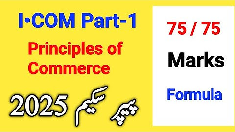 I.COM Part-1 | Principles of Commerce | Pairing Scheme 2025 For All Punjab Boards |