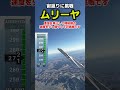 An225ムリーヤで宙返りはできるのか？試してみた #飛行機 #msfs2020