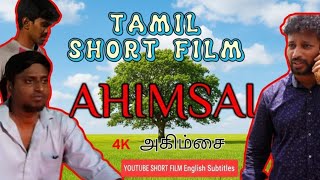 AHIMSA (அகிம்சை) | Tamil Short Film | 4K UHD | English Subtitles