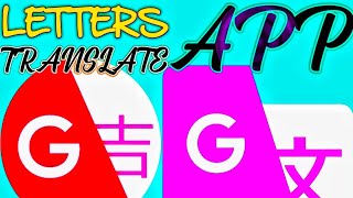 LETTERS TRANSLATE APP || TRANSLATION APP || HINDI ENGLISH TRANSLATION APP || GOOGLE TRANSLATE APP ||