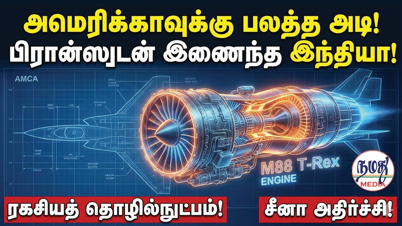 அமெரிக்காவுக்கு பலத்த அடி! பிரான்ஸுடன் இணைந்த இந்தியா! | Indian Defence news