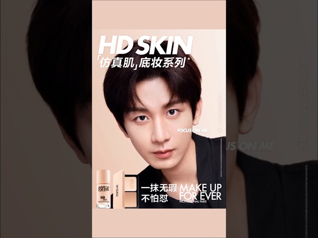 【成毅 ChengYi】Focus On Me! MakeUpForEver Global Brand Spokesperson Cheng Yi in the new HDSKIN campaign class=