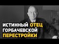 Отто Куусинен – серый кардинал Политбюро ЦК КПСС, взрастивший Андропова