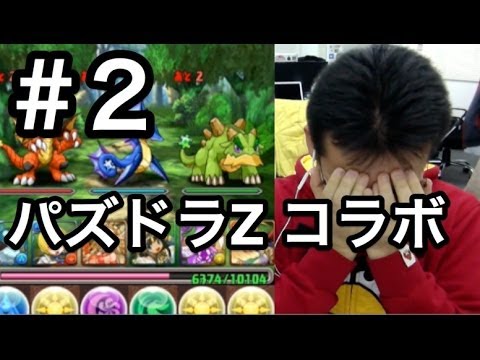 パズドラz コラボ パズドラ究極攻略データベース