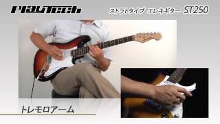 PLAYTECH / エレキギター ST250 - YouTube