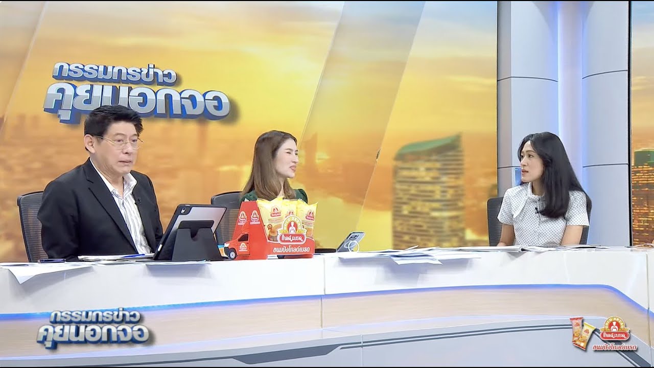 Live "กรรมกรข่าว คุยนอกจอ"  23 พฤศจิกายน 2566