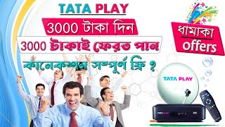 Tata Play (formerly Tata Sky) Cashback Offer