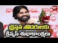 Pawan Kalyan Sends Christmas Wishes...