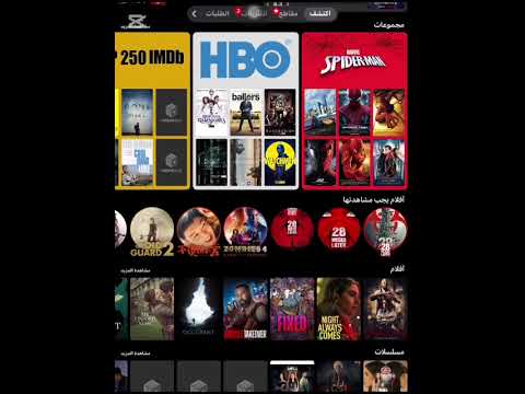 أسم سينما بوكس تعمل علا جميع الاجهزه