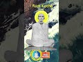 💫 "যেমনই চাও, তেমনই পাও - এত বিরল দৃশ্য! | শ্রীশ্রী রামঠাকুরের নামপ্রদান...