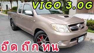 #รถกระบะ #toyotavigo 3.0 gปี06 #รถกระบะแคปราคาหลักแสนเอาไว้เข้าไร่,สวน ปรับสภาพพร้อมใช้#083 069 4479