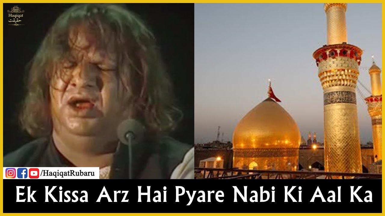 Ek Kissa Arz Hai Pyare Nabi Ki Aal Ka   Aziz Mian Qawwal  Haqiqat 