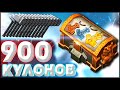 Frostborn: Coop Survival - 900 КУЛОНОВ в СВЯТИЛИЩЕ ОДИНА! Открыл ящики на 900 КУЛОНОВ!