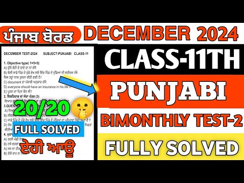 11th class December