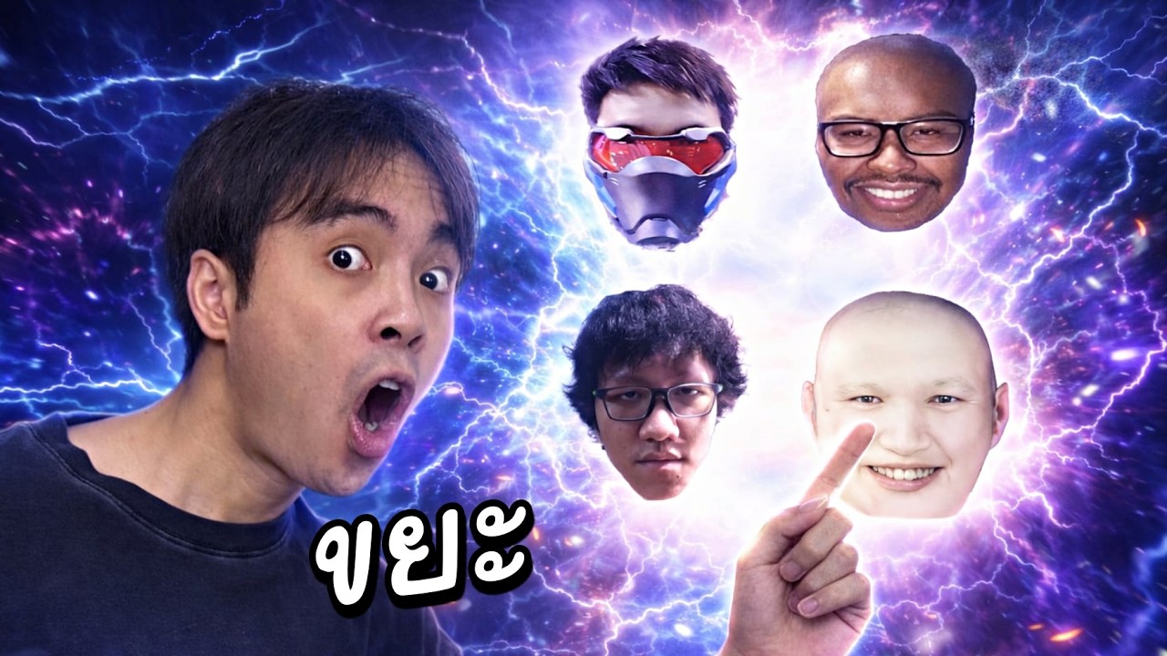 กายหงิดเห็นคลิปนี้แล้ว..แก๊งขยะทั้ง 4 เข้าร่วม MLBB