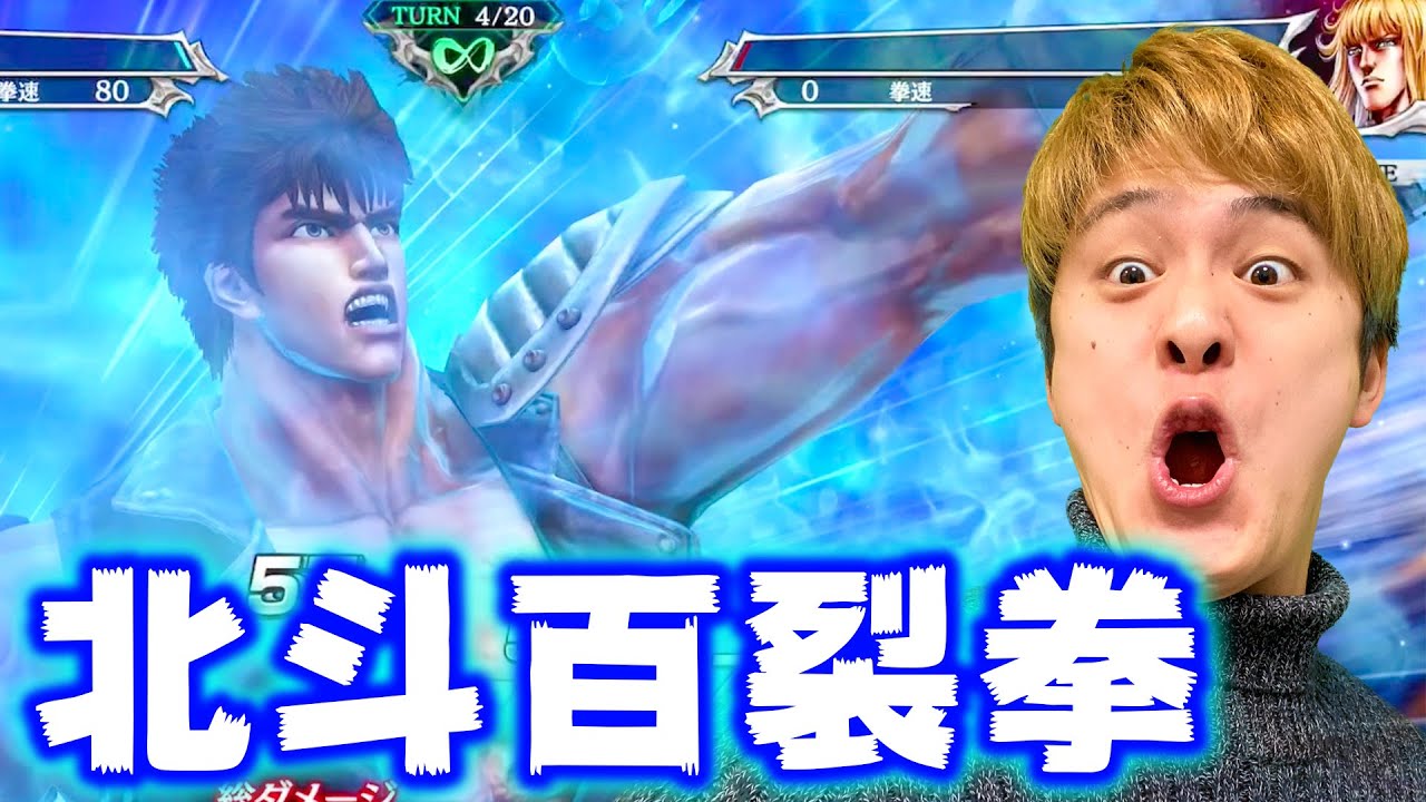 北斗の拳】ケンシロウvsシン！！激闘が今、ましゅによって蘇る