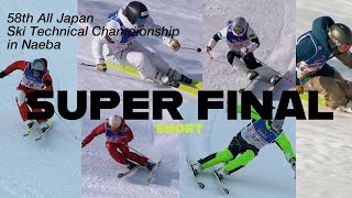 全国スキー技術選手権大会本選2021super final2021  1ｍ04ｓ