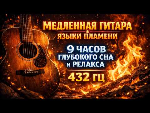 ВОЛШЕБНАЯ БОЧКА, Музыка для сна, Binaural Beats Sleep, Сонная музыка для собак, Классическая музыка для сна, Deep Sleep Music Experience, спокойной ночи, Расслабляющая музыка для сна - Тёплый вечер