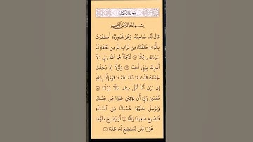 سورة الكهف #دويتو #اكسبلور #duet #تيك_توك #عيد_مبارك #لايك #راحة_نفسية #quotes