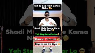 🔥Aayega Maza Barsaat Ka Dance Tutorial | Easy Bollywood Wedding Dance Steps#shorts #weddingdance