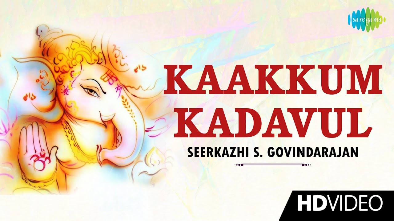 Kaakkum Kadavul  Tamil Devotional Video Songs  Seerkazhi S Govindarajan  Vinayagar Songs