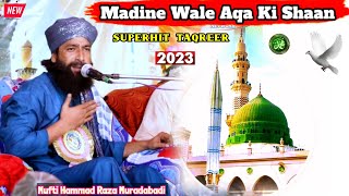 Mufti Hammad Raza Muradabadi || Mere Sarkar Ki Zindagi_2023_Taqreer