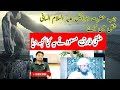 Reaction on mufti tariq masood hazrat jibreel alaihissalam jab insan ki shakal mein aaye